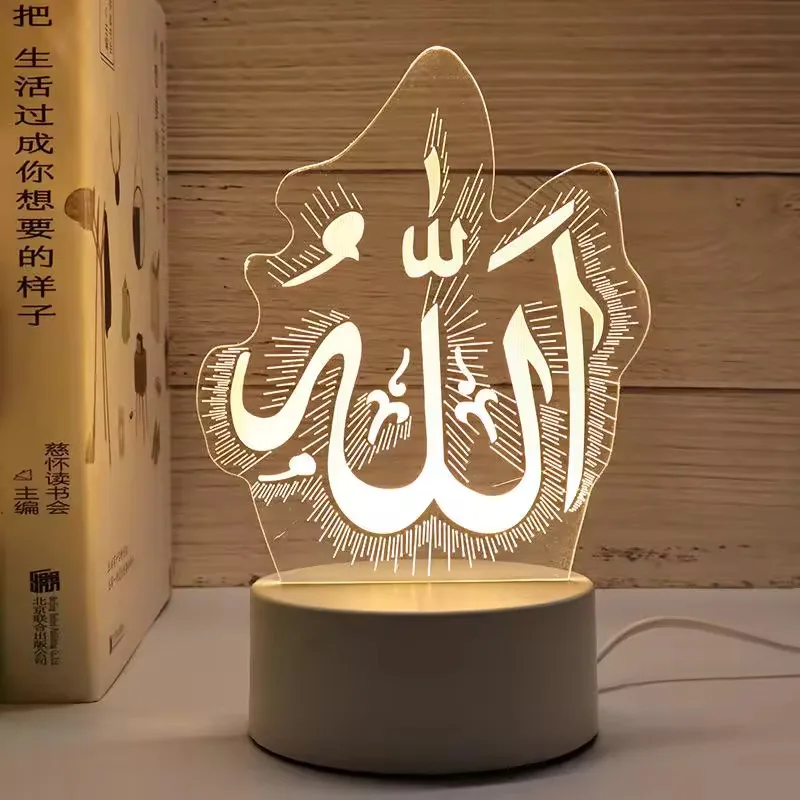 3D Muslim Decorate Illusion Lamp